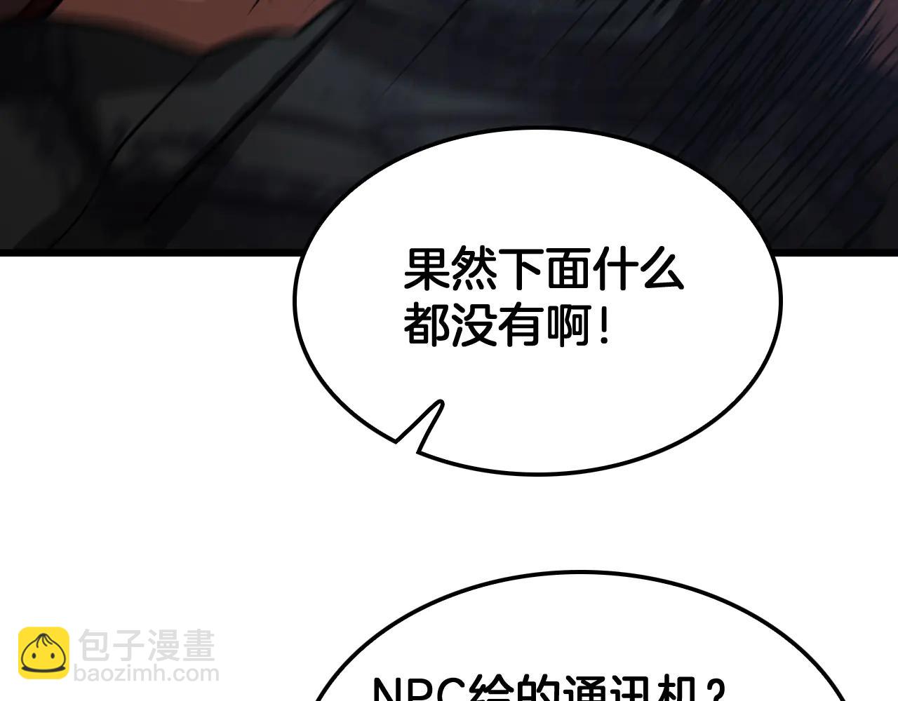 🍟末日剑神：我震惊全球！ 第77话 养成习惯 第30页