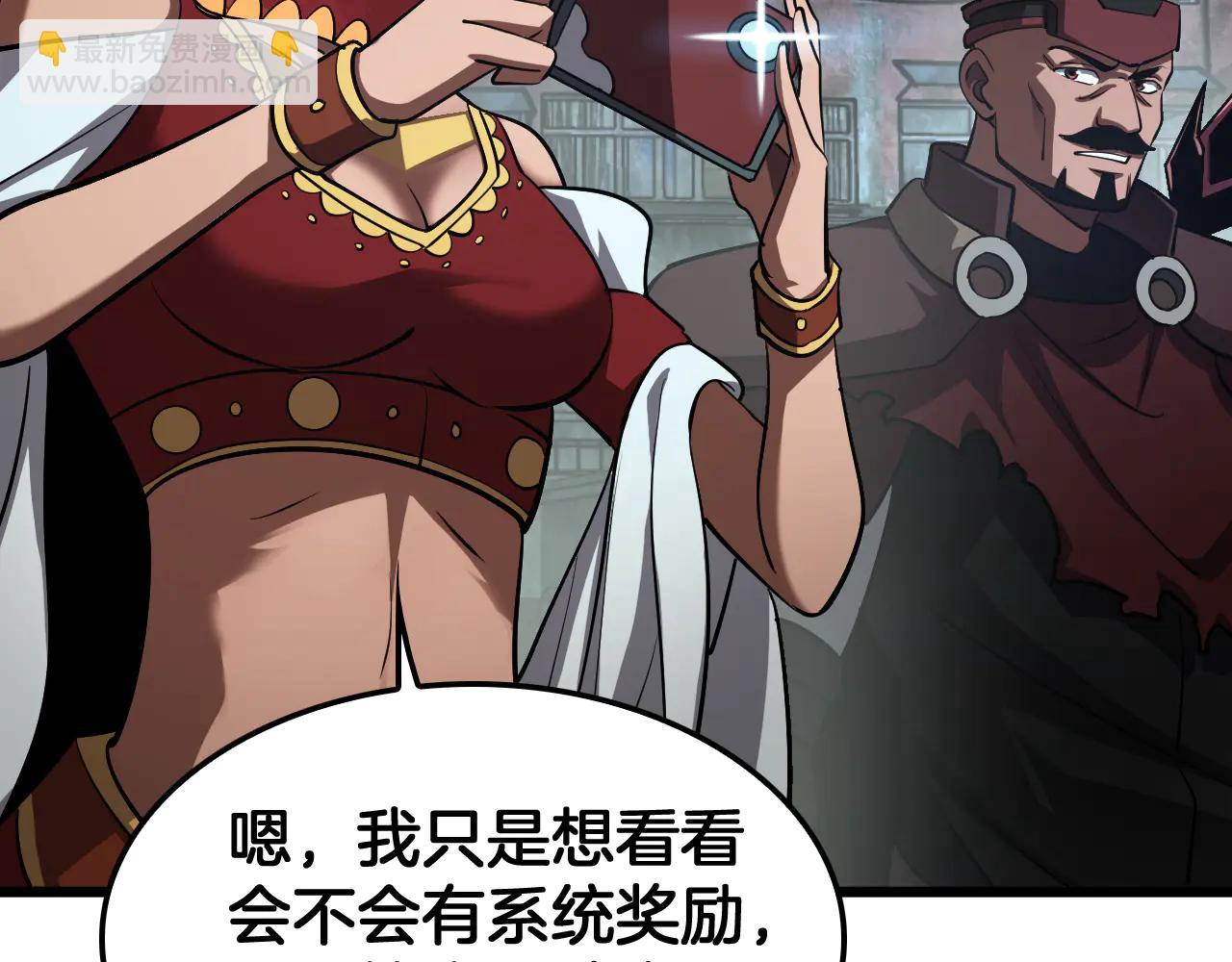 🍟末日剑神：我震惊全球！ 第77话 养成习惯 第32页