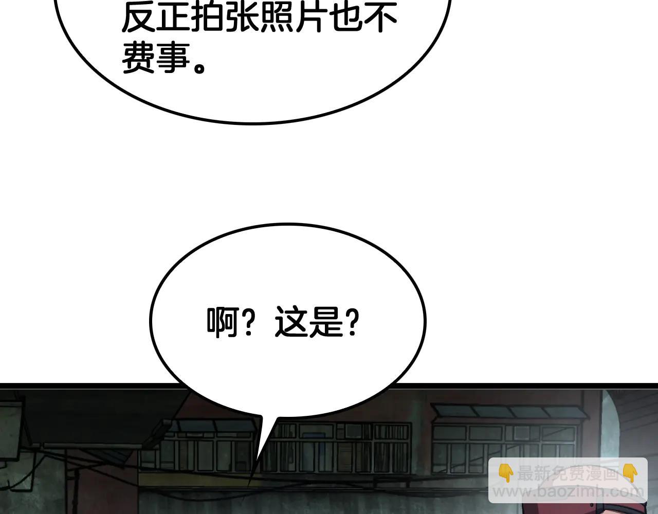 🍟末日剑神：我震惊全球！ 第77话 养成习惯 第33页
