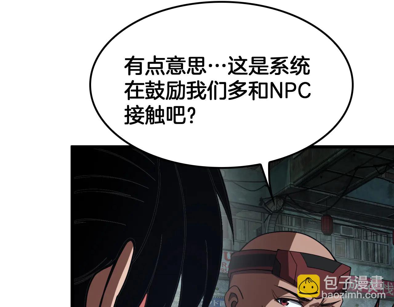🍟末日剑神：我震惊全球！ 第77话 养成习惯 第39页
