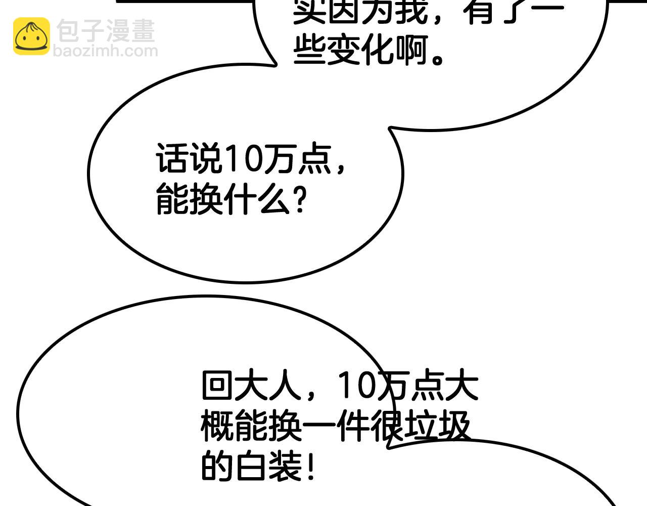 🍟末日剑神：我震惊全球！ 第77话 养成习惯 第41页