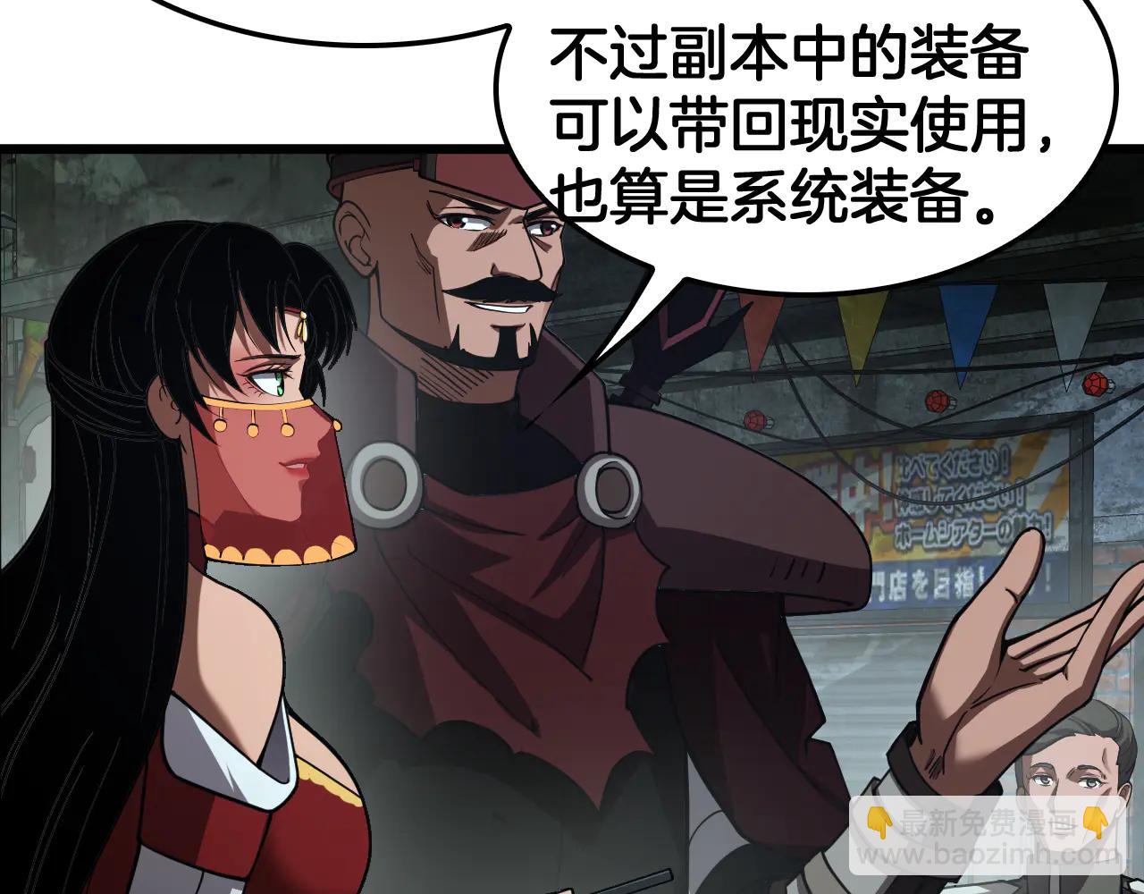 🍟末日剑神：我震惊全球！ 第77话 养成习惯 第42页