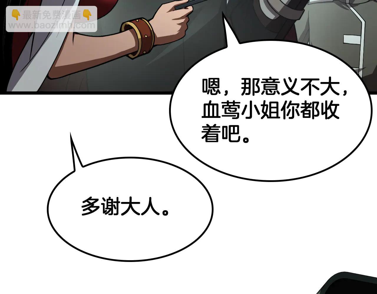 🍟末日剑神：我震惊全球！ 第77话 养成习惯 第43页