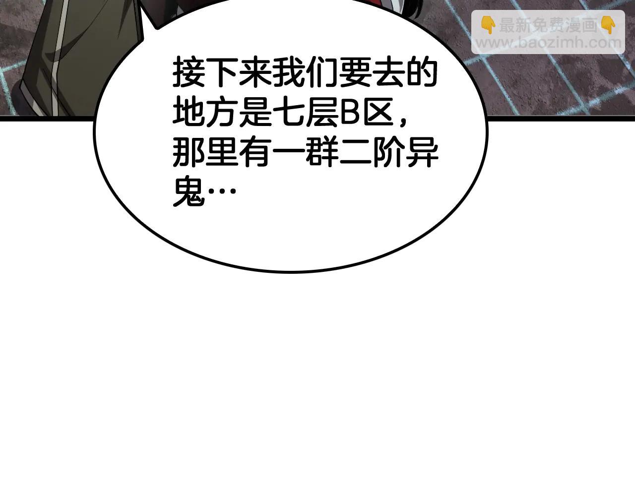 🍟末日剑神：我震惊全球！ 第77话 养成习惯 第46页