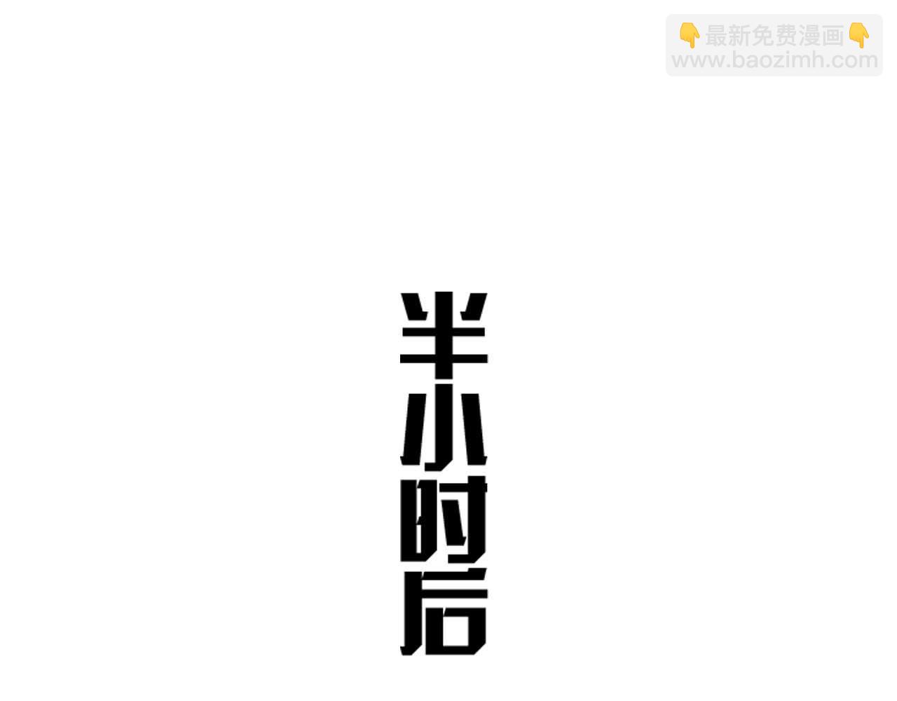 🍟末日剑神：我震惊全球！ 第7话 闯入无人区 第12页