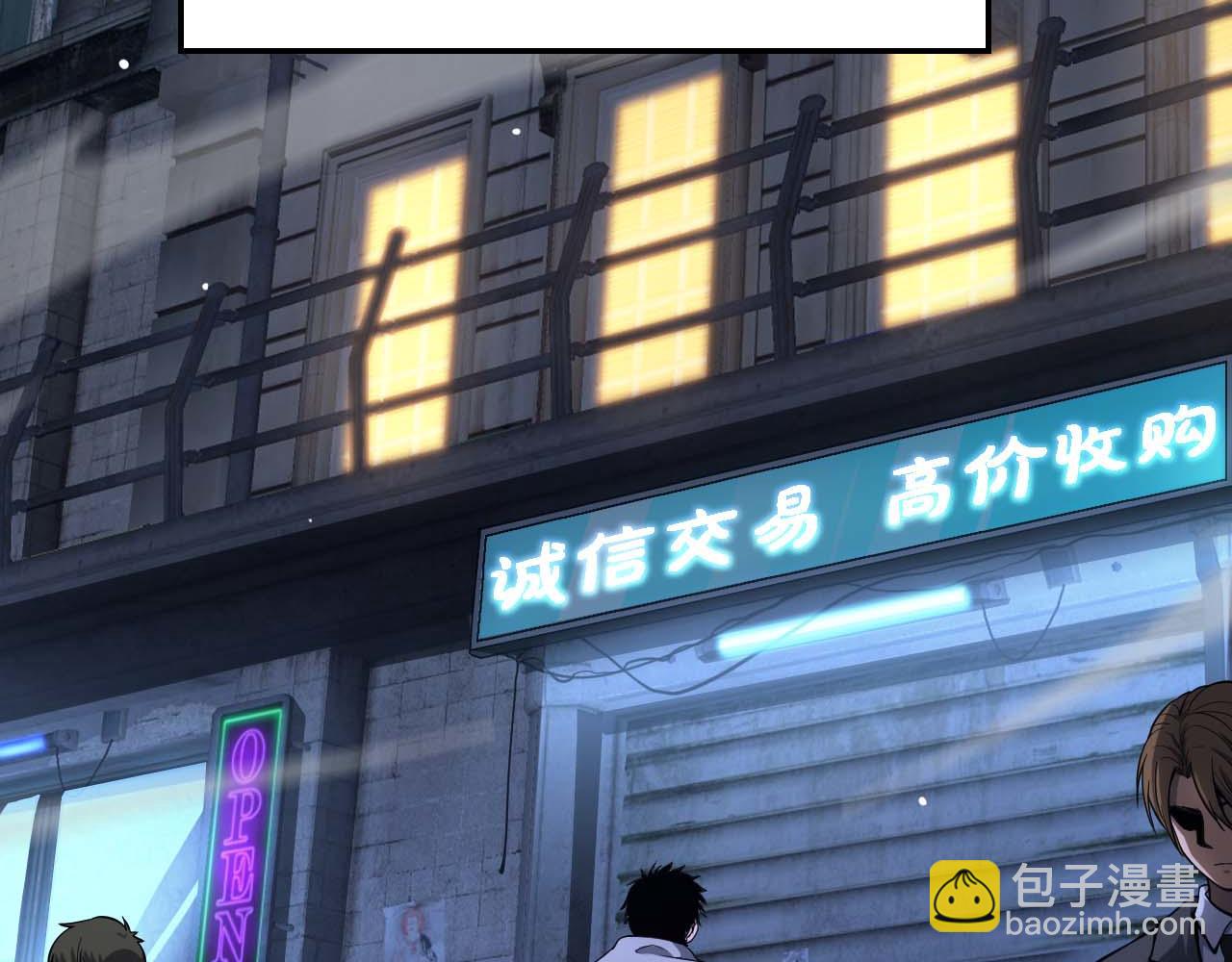 🍟末日剑神：我震惊全球！ 第7话 闯入无人区 第14页