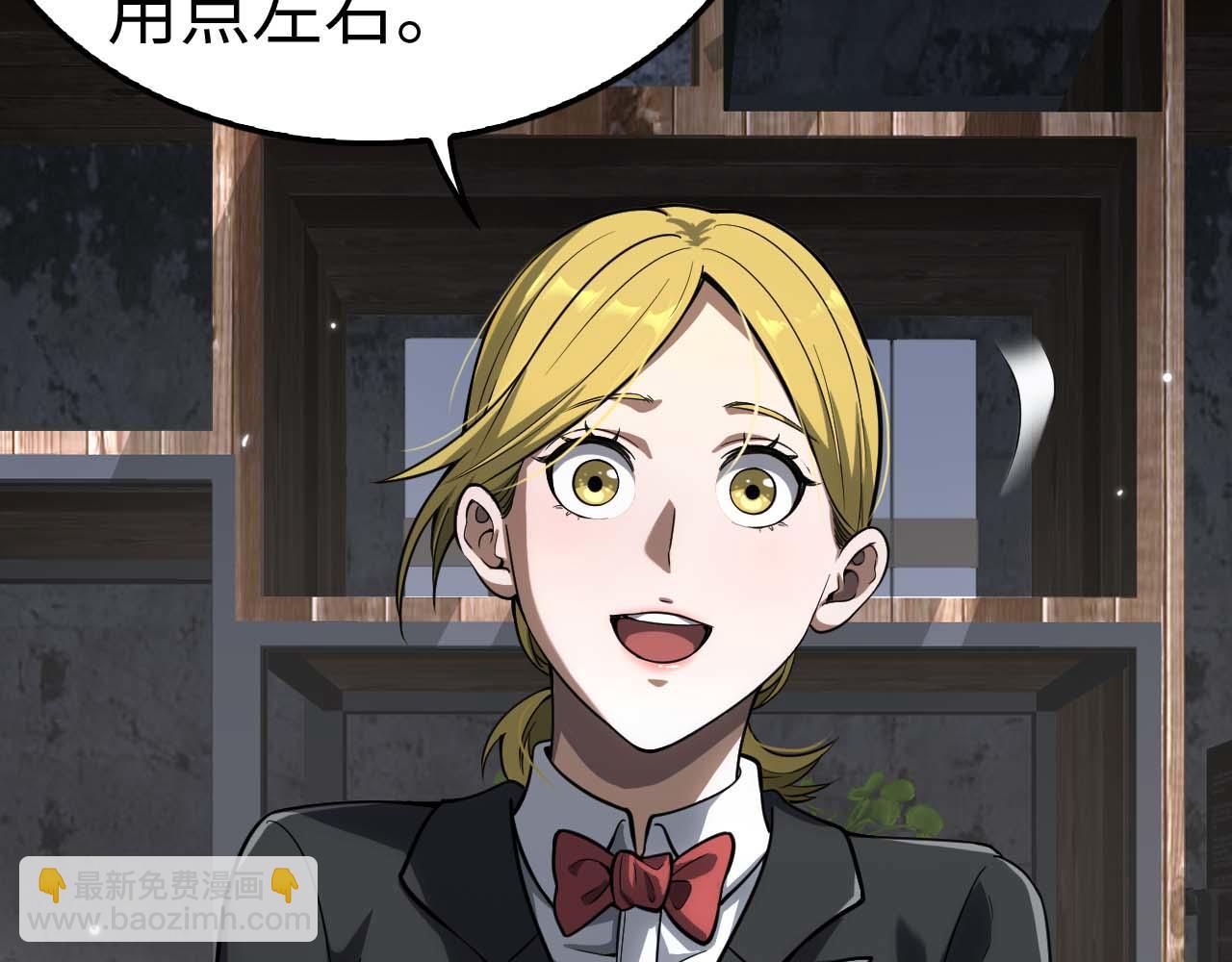 🍟末日剑神：我震惊全球！ 第7话 闯入无人区 第23页