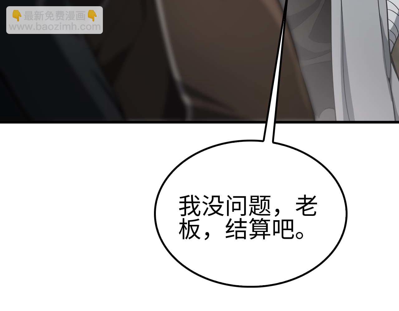🍟末日剑神：我震惊全球！ 第7话 闯入无人区 第28页