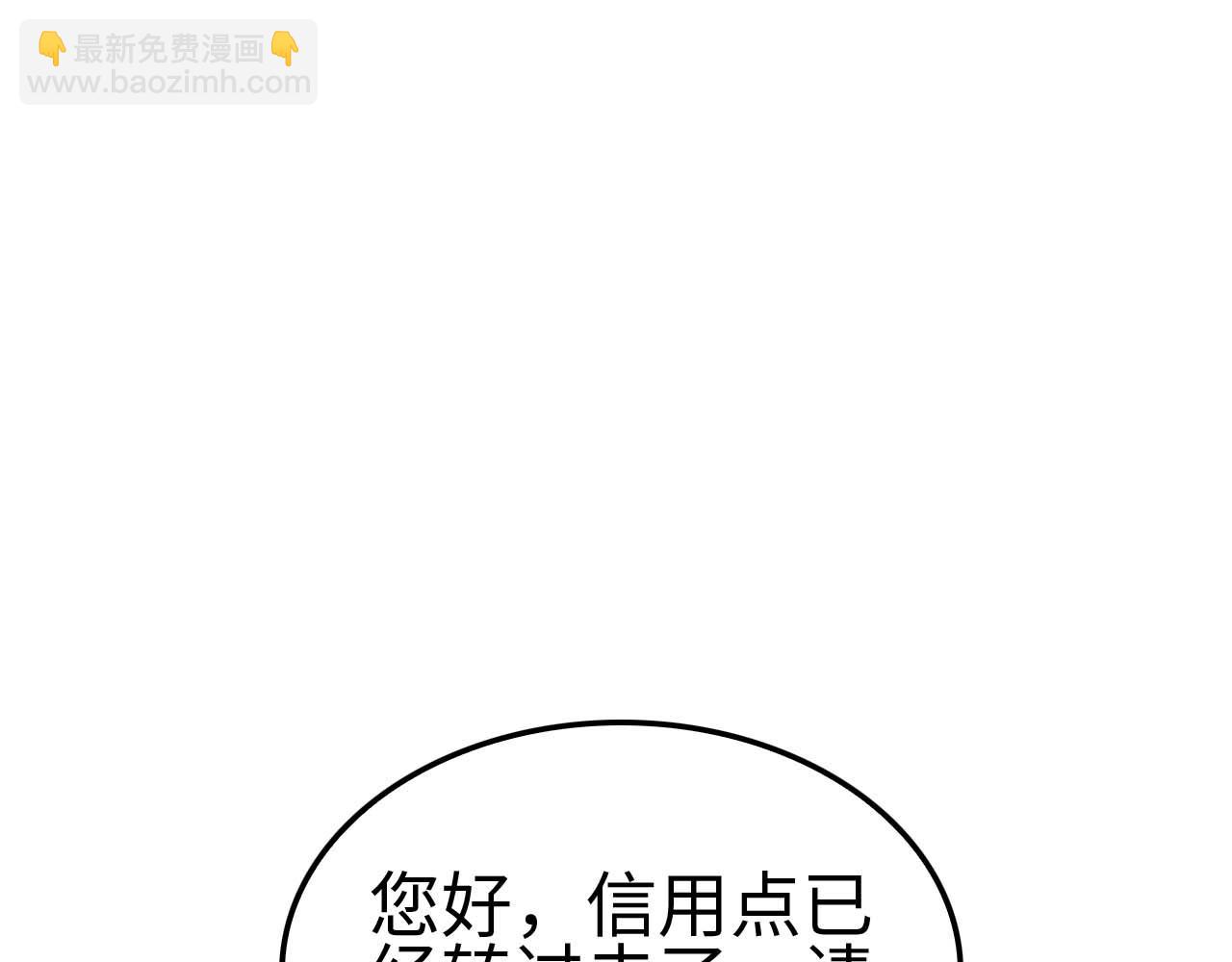 🍟末日剑神：我震惊全球！ 第7话 闯入无人区 第30页