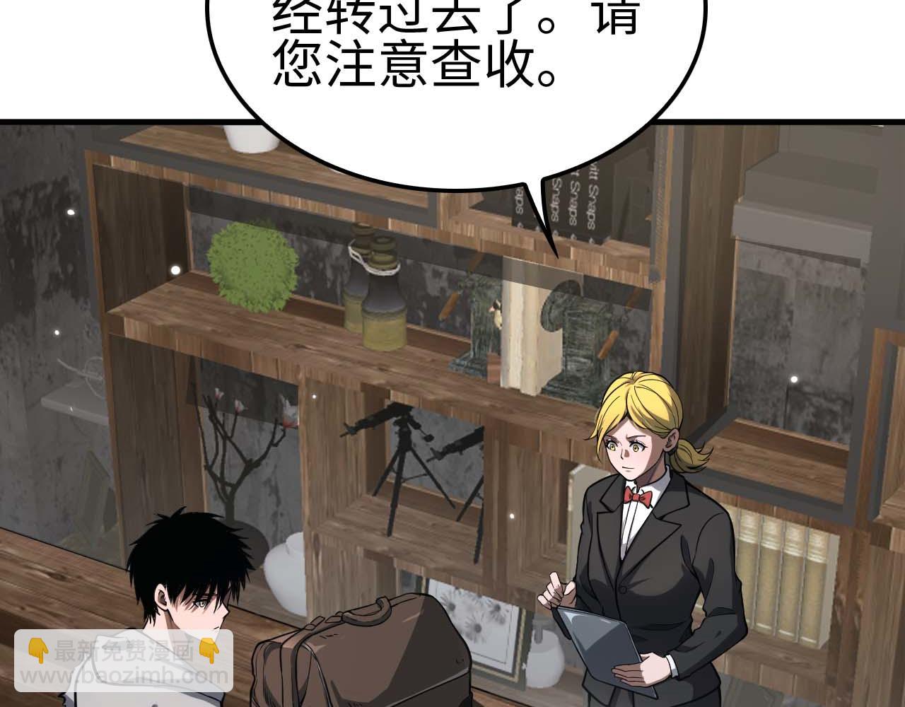 🍟末日剑神：我震惊全球！ 第7话 闯入无人区 第31页