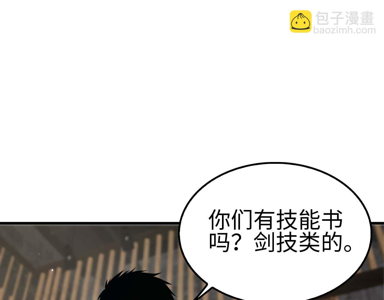 🍟末日剑神：我震惊全球！ 第7话 闯入无人区 第34页