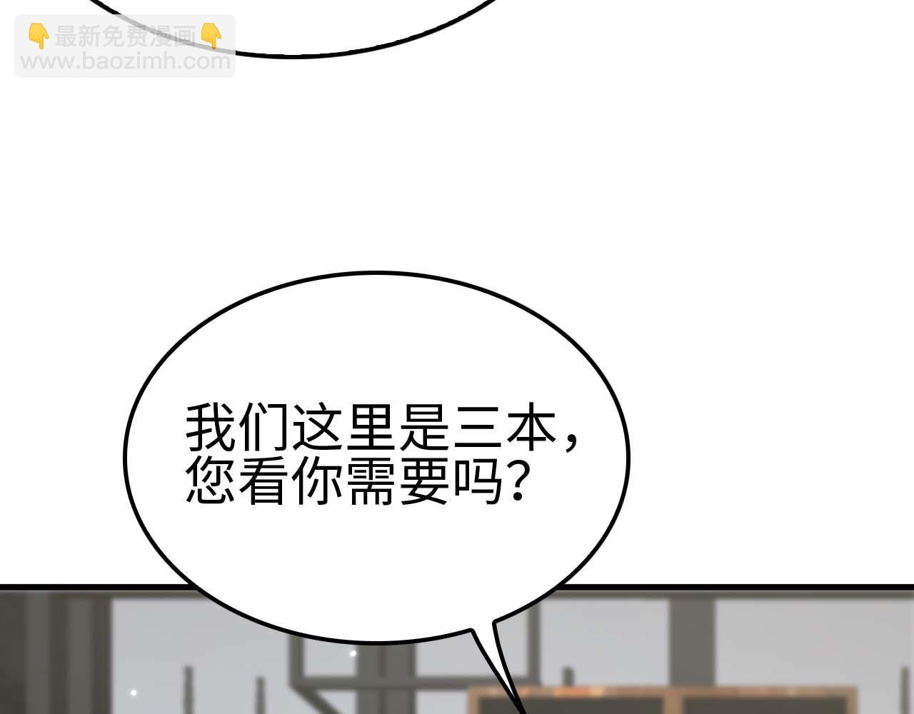 🍟末日剑神：我震惊全球！ 第7话 闯入无人区 第39页