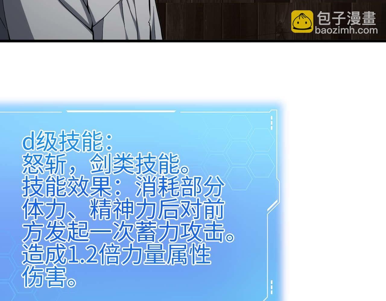 🍟末日剑神：我震惊全球！ 第7话 闯入无人区 第41页