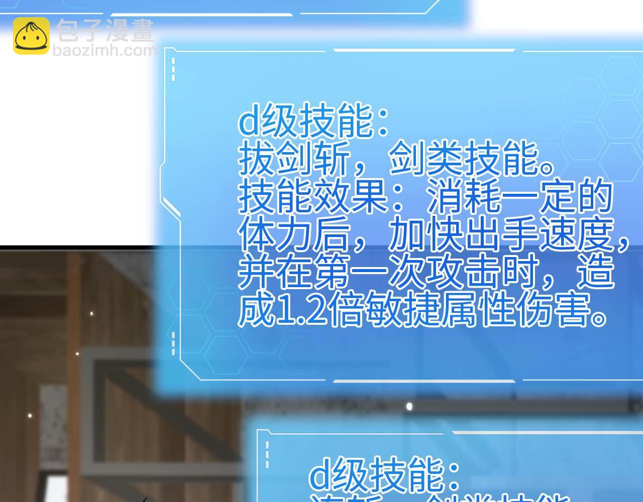 🍟末日剑神：我震惊全球！ 第7话 闯入无人区 第42页