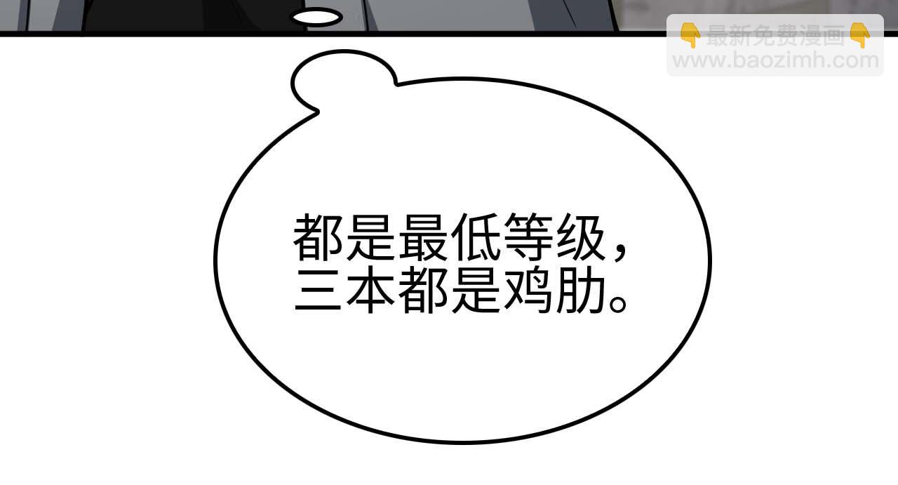 🍟末日剑神：我震惊全球！ 第7话 闯入无人区 第45页