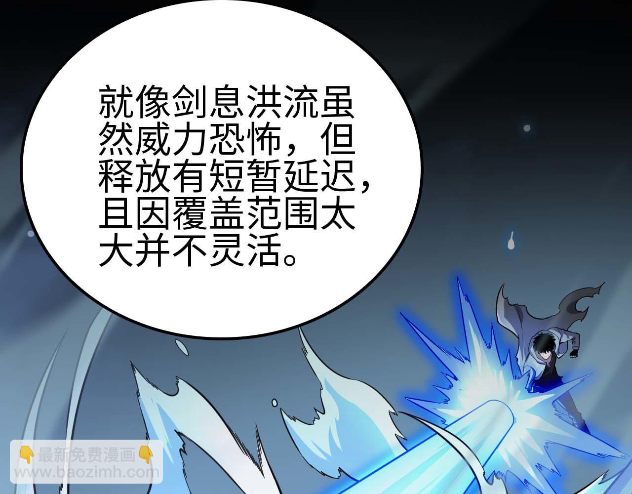 🍟末日剑神：我震惊全球！ 第7话 闯入无人区 第49页