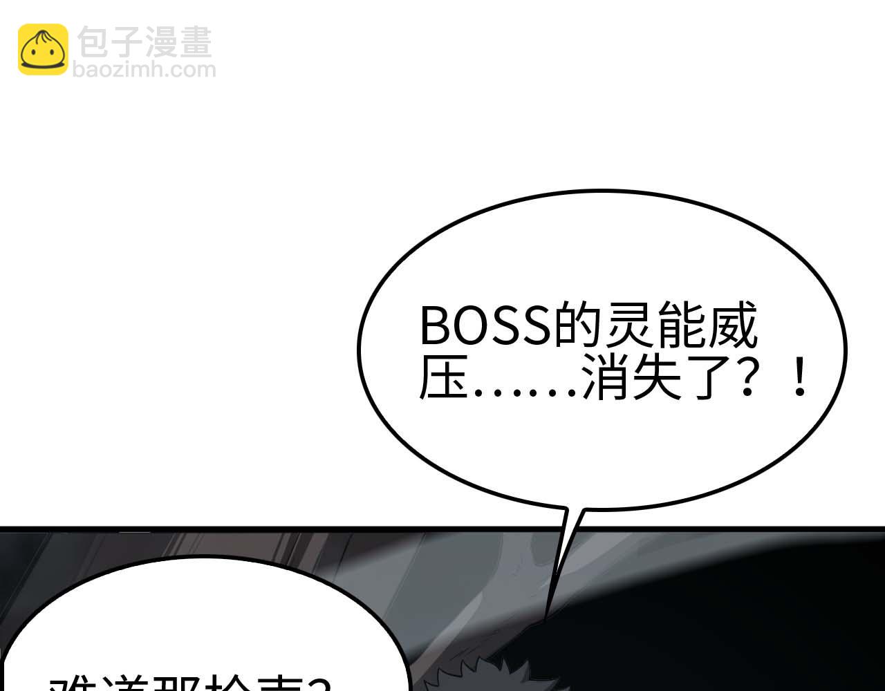 🍟末日剑神：我震惊全球！ 第7话 闯入无人区 第5页