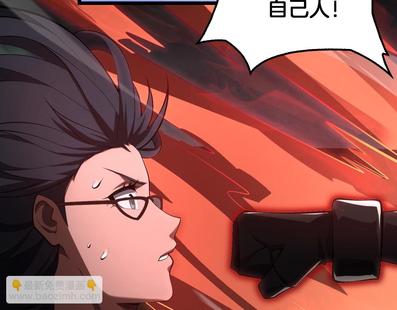 🍟末日剑神：我震惊全球！ 第79话 诈骗准备 第11页