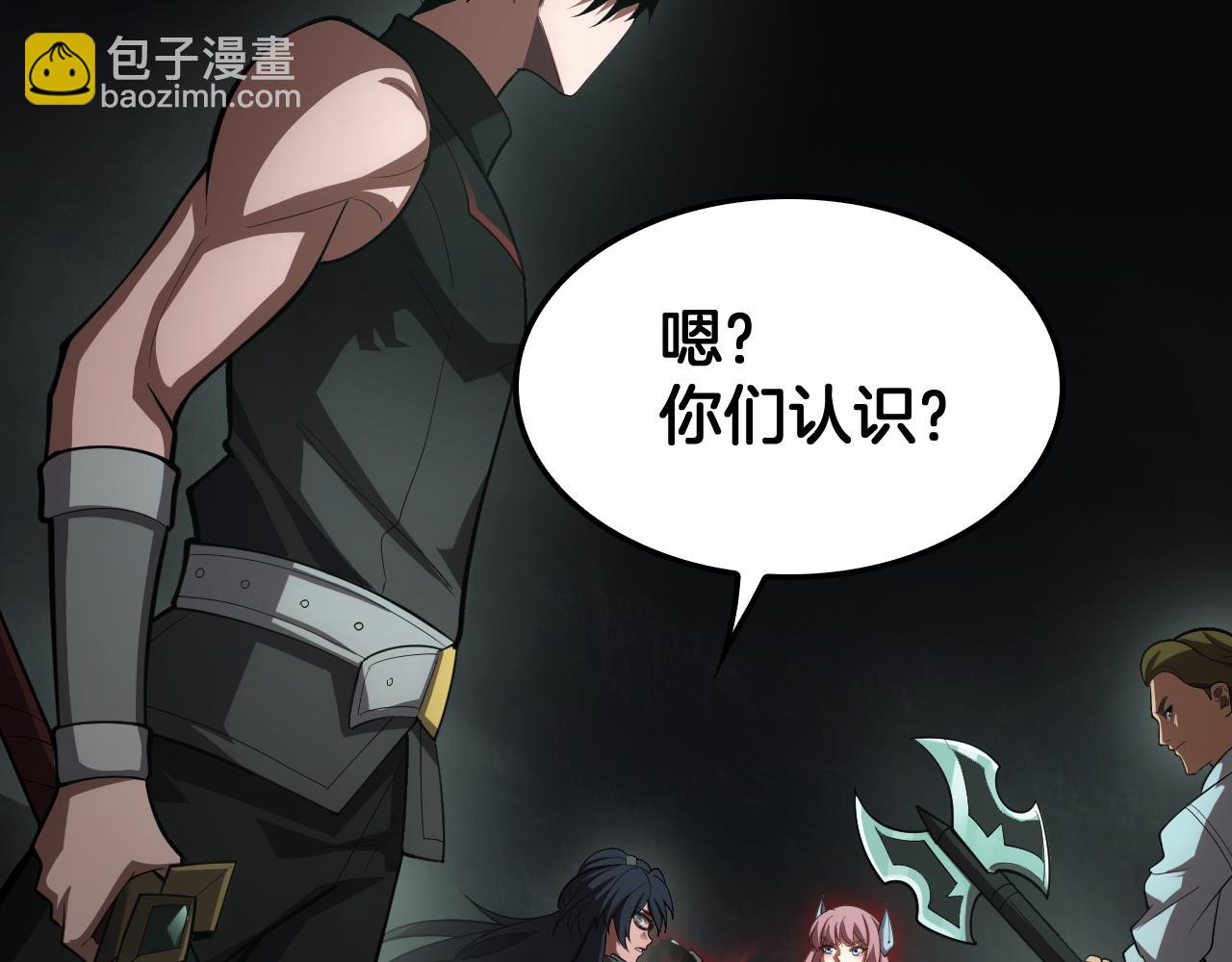 🍟末日剑神：我震惊全球！ 第79话 诈骗准备 第14页