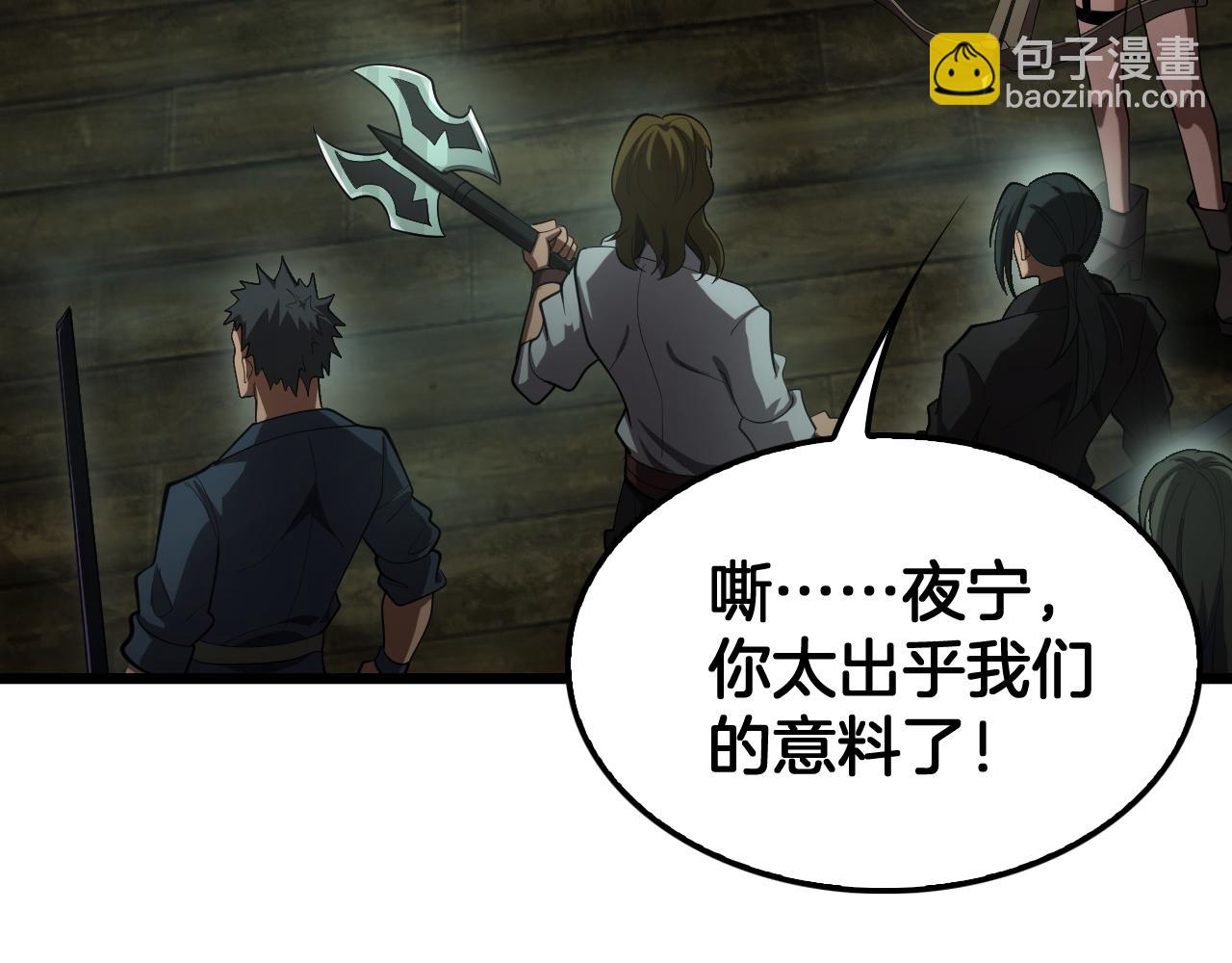 🍟末日剑神：我震惊全球！ 第79话 诈骗准备 第18页