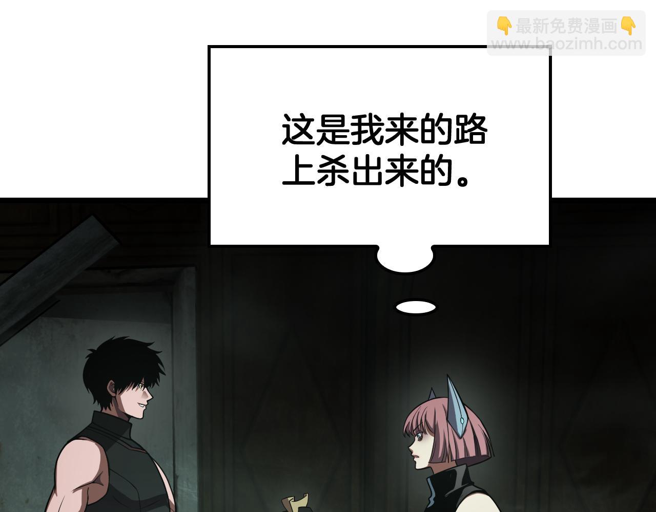 🍟末日剑神：我震惊全球！ 第79话 诈骗准备 第25页