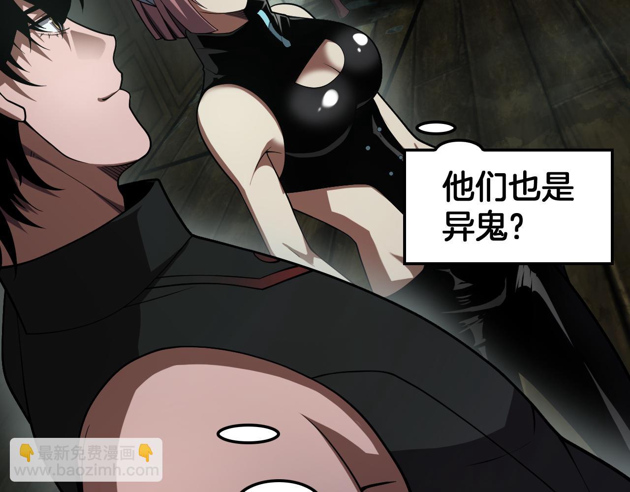 🍟末日剑神：我震惊全球！ 第79话 诈骗准备 第29页
