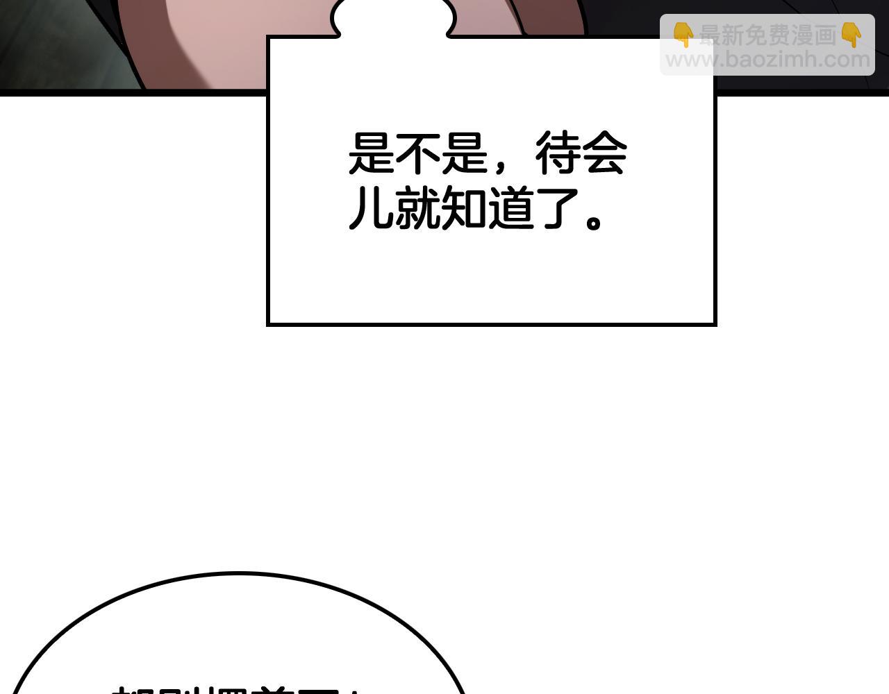 🍟末日剑神：我震惊全球！ 第79话 诈骗准备 第30页