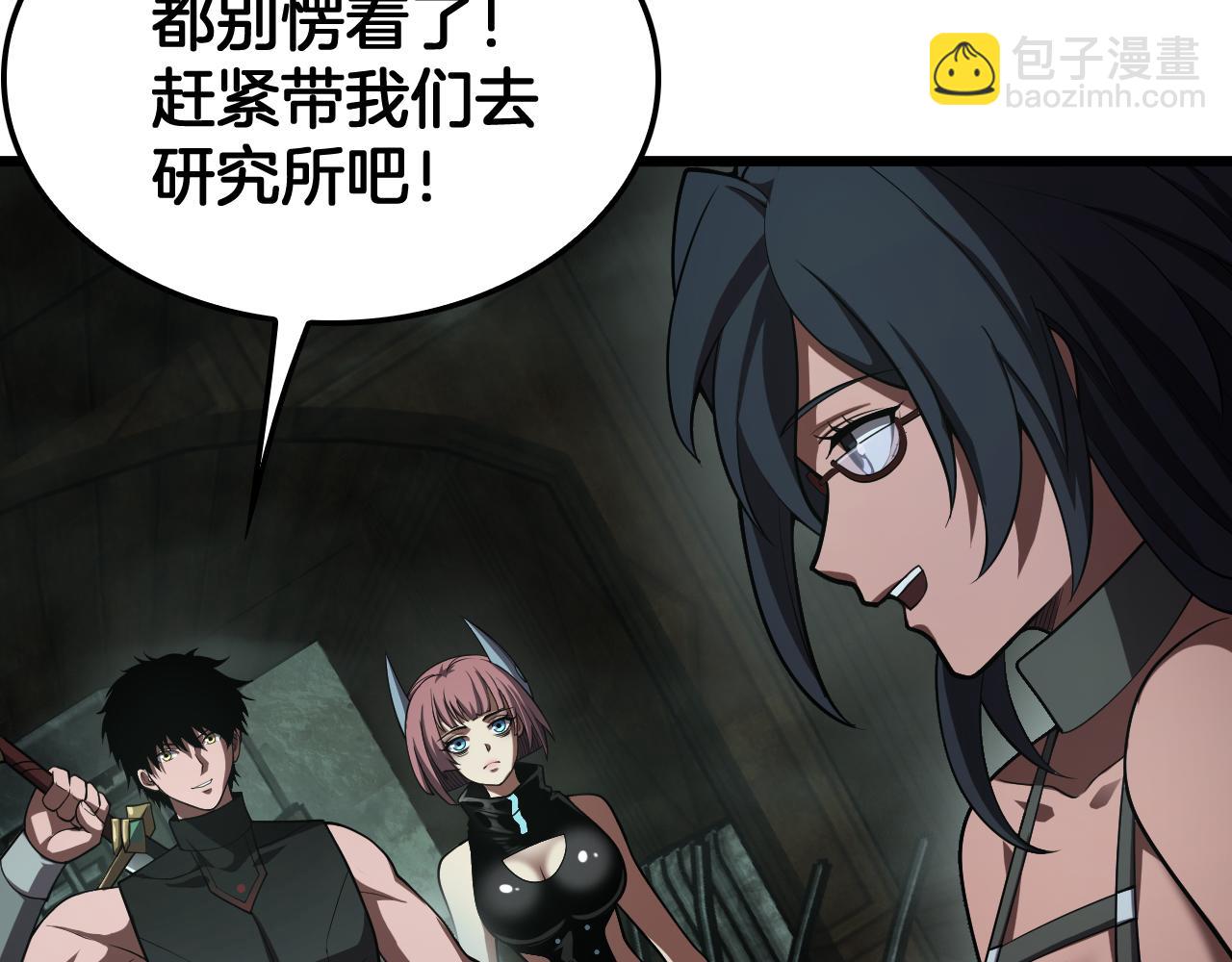 🍟末日剑神：我震惊全球！ 第79话 诈骗准备 第31页