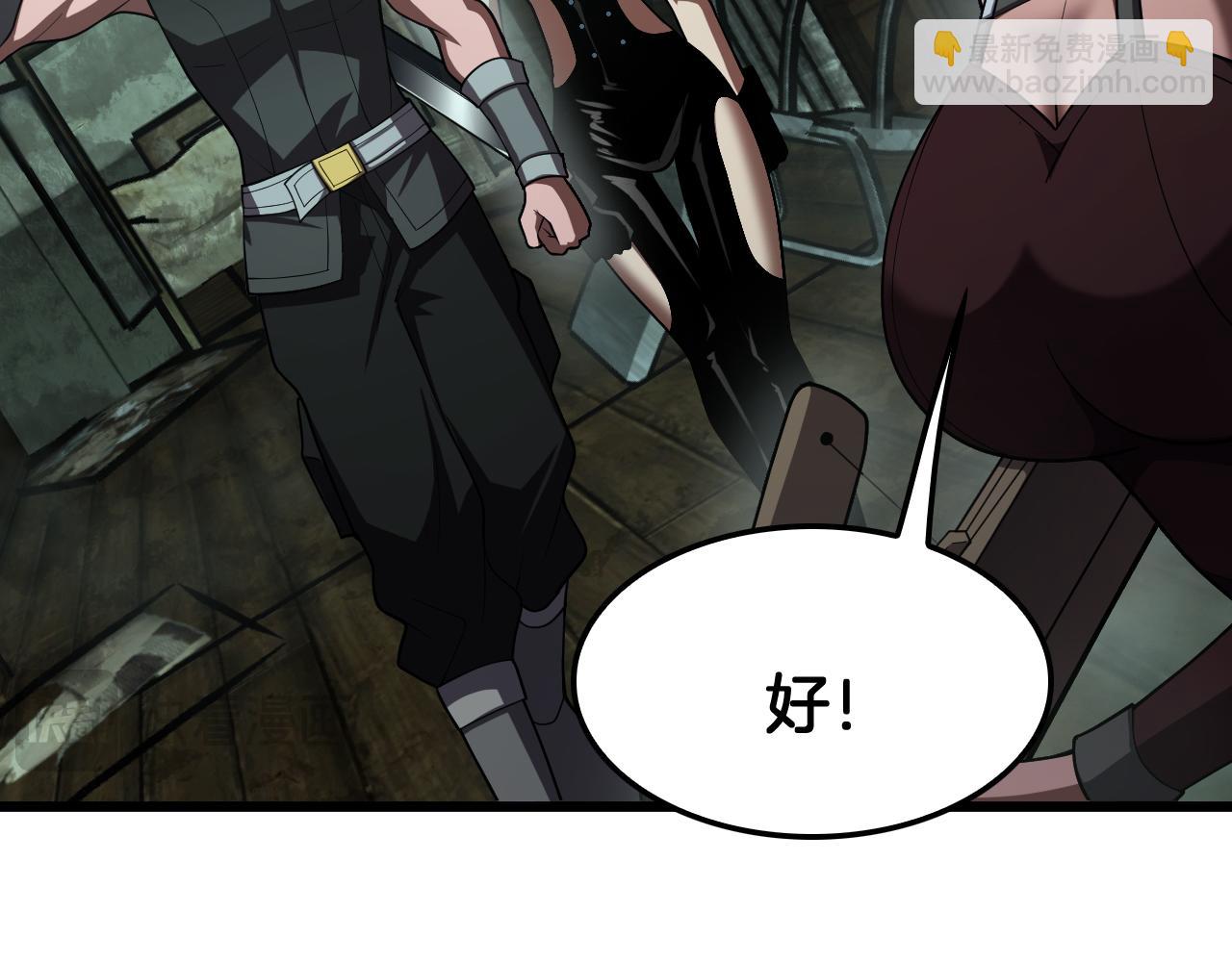 🍟末日剑神：我震惊全球！ 第79话 诈骗准备 第32页