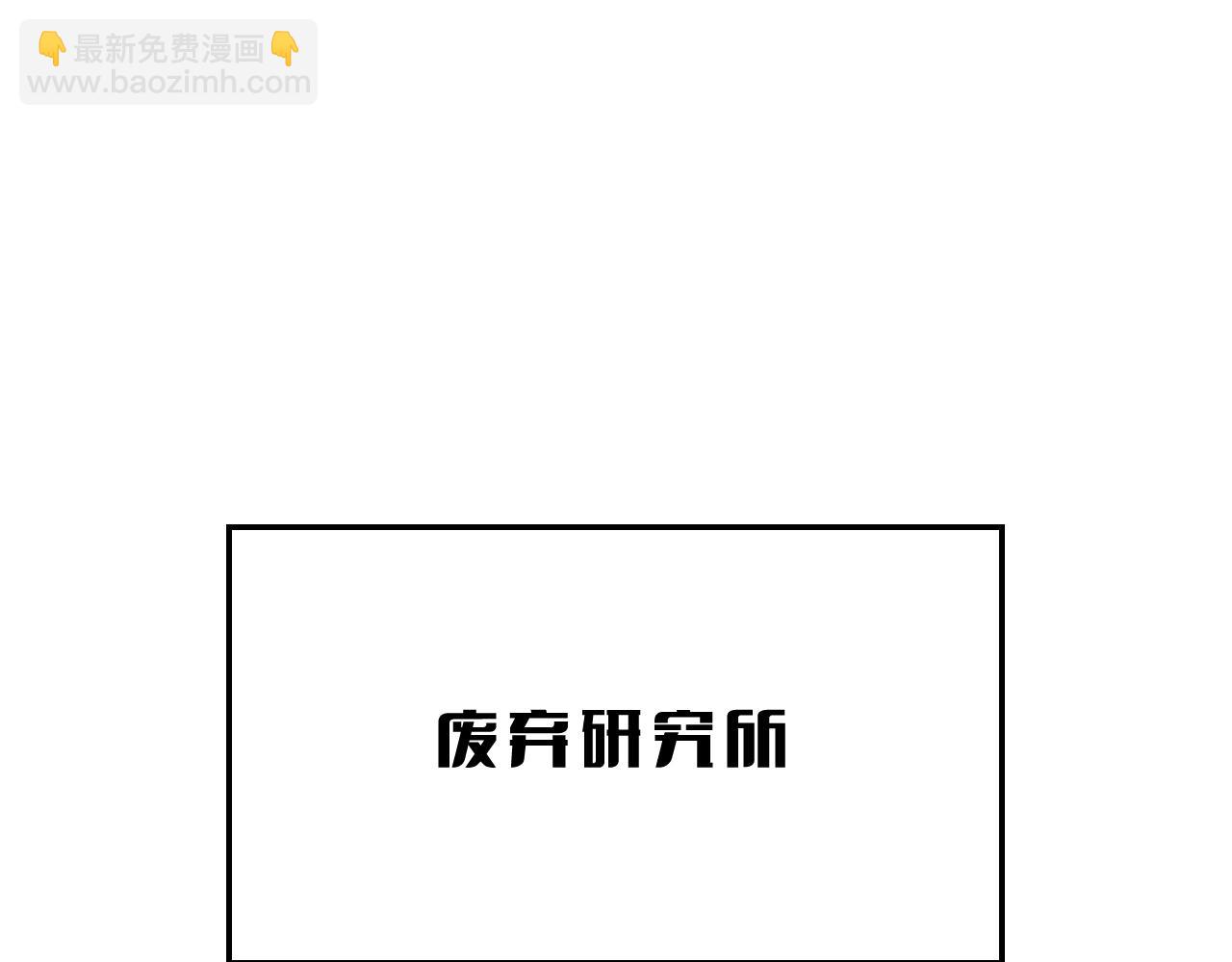 🍟末日剑神：我震惊全球！ 第79话 诈骗准备 第33页