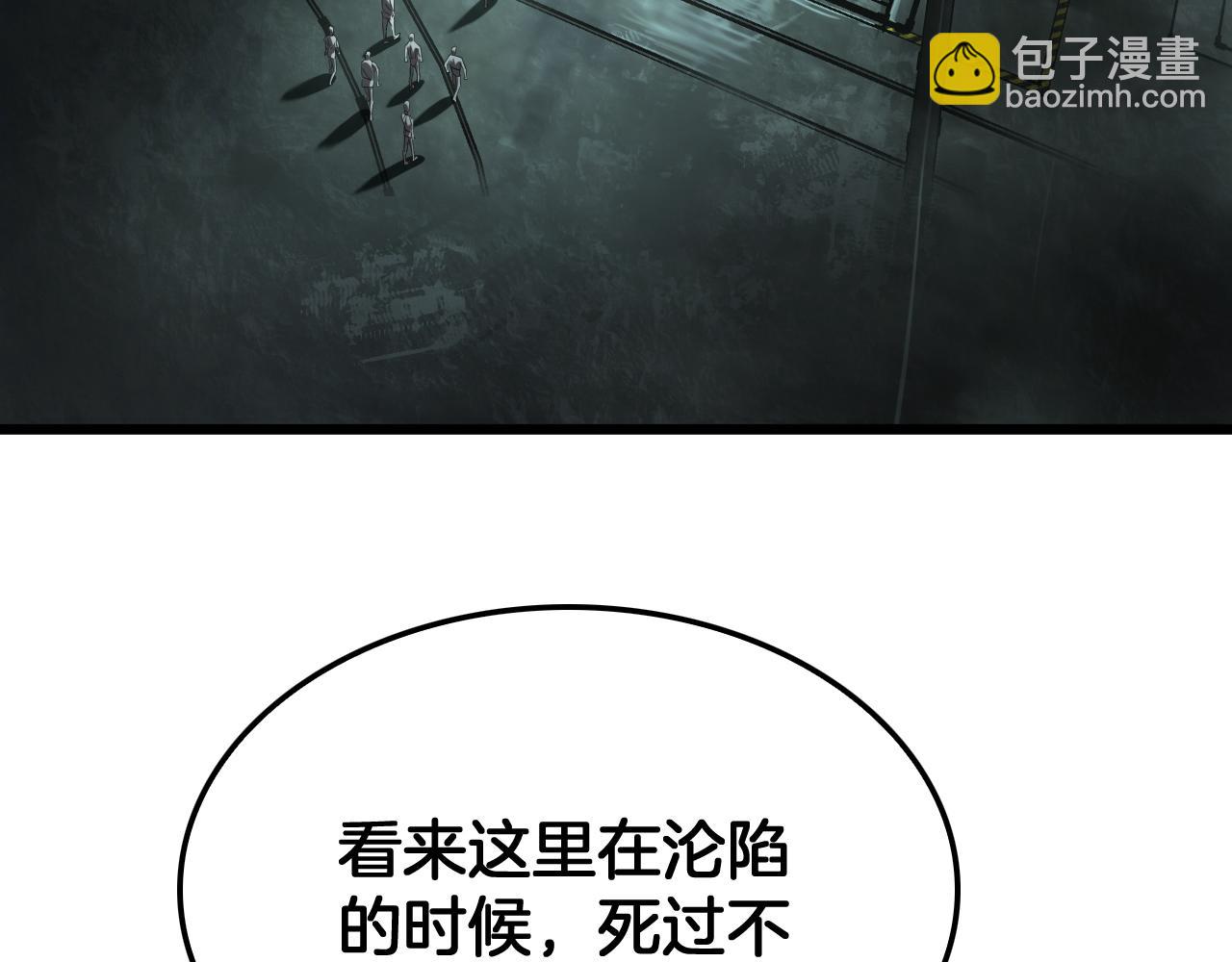 🍟末日剑神：我震惊全球！ 第79话 诈骗准备 第37页