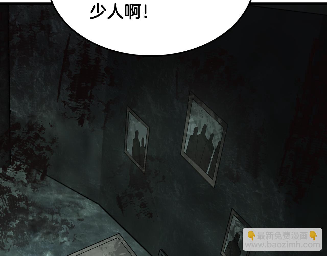 🍟末日剑神：我震惊全球！ 第79话 诈骗准备 第38页