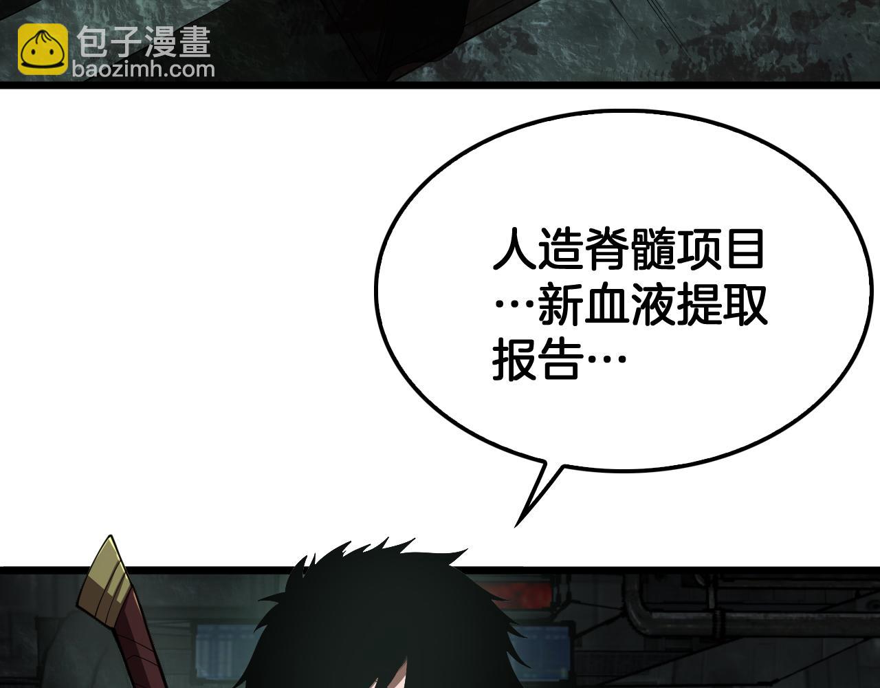 🍟末日剑神：我震惊全球！ 第79话 诈骗准备 第40页
