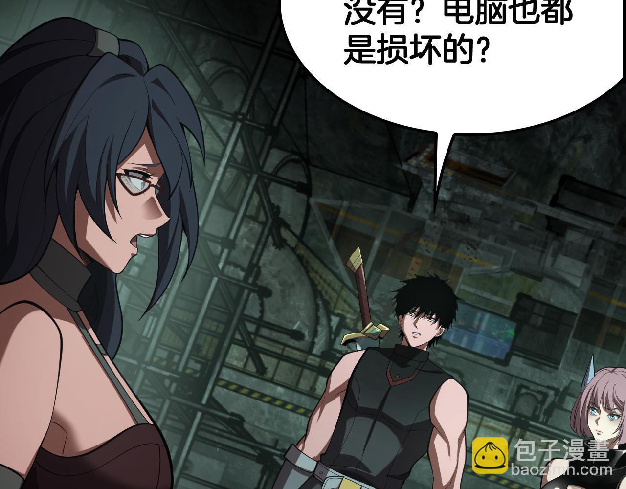 🍟末日剑神：我震惊全球！ 第79话 诈骗准备 第43页