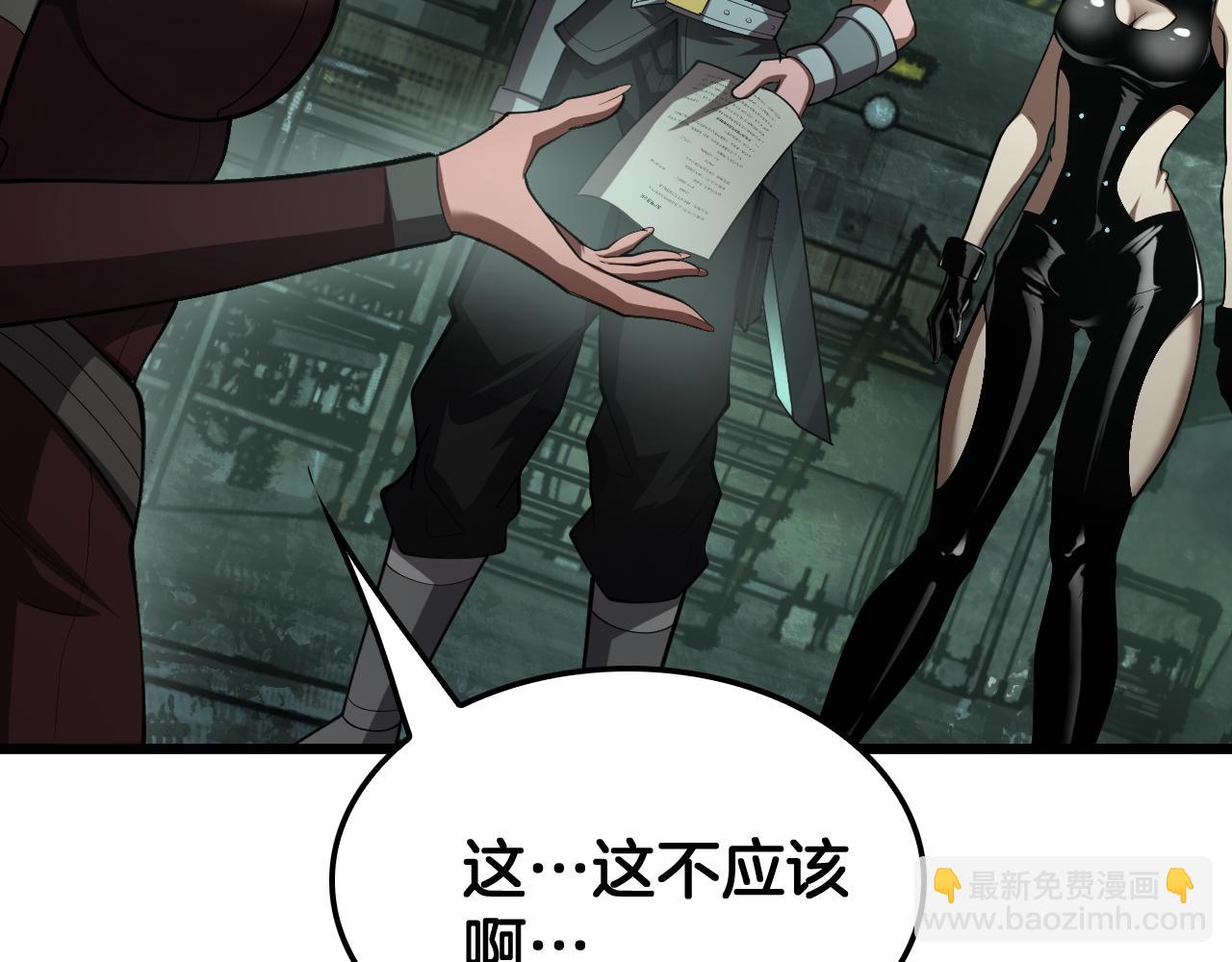 🍟末日剑神：我震惊全球！ 第79话 诈骗准备 第44页