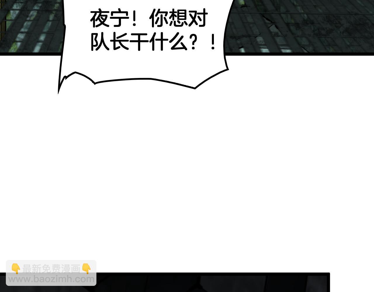 🍟末日剑神：我震惊全球！ 第79话 诈骗准备 第47页