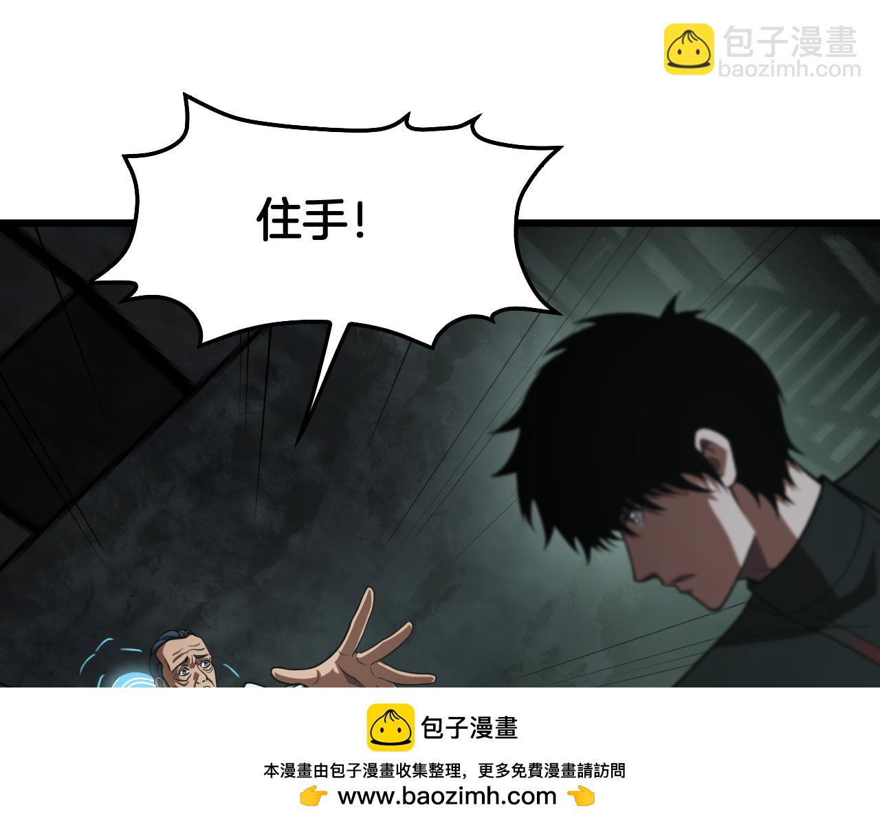 🍟末日剑神：我震惊全球！ 第79话 诈骗准备 第50页