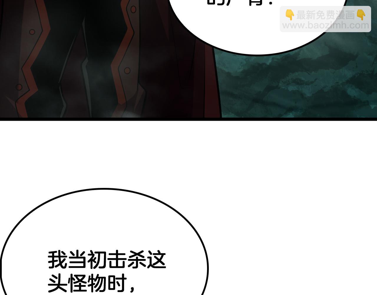 🍟末日剑神：我震惊全球！ 第81话 剑神系统升级 第10页
