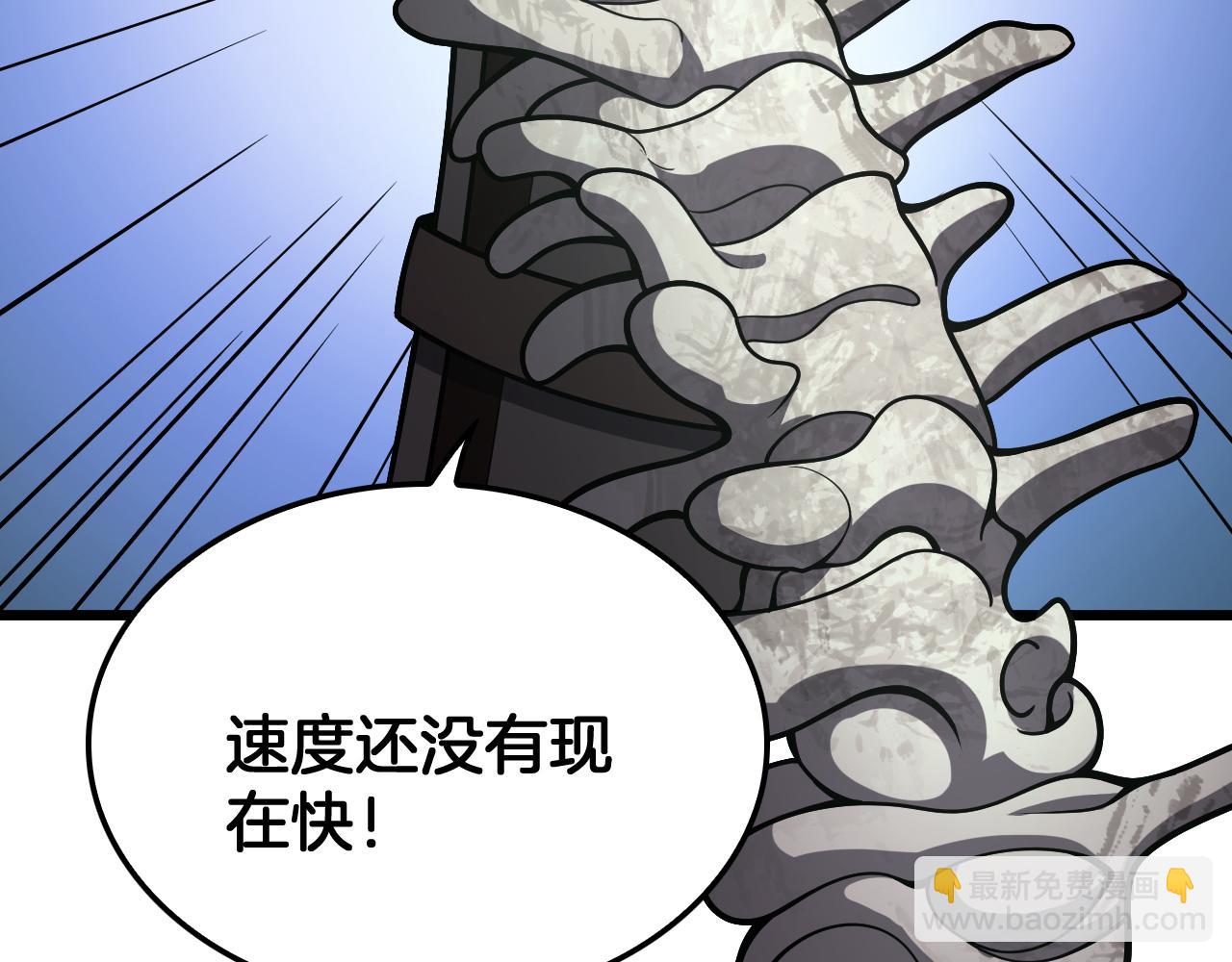 🍟末日剑神：我震惊全球！ 第81话 剑神系统升级 第12页
