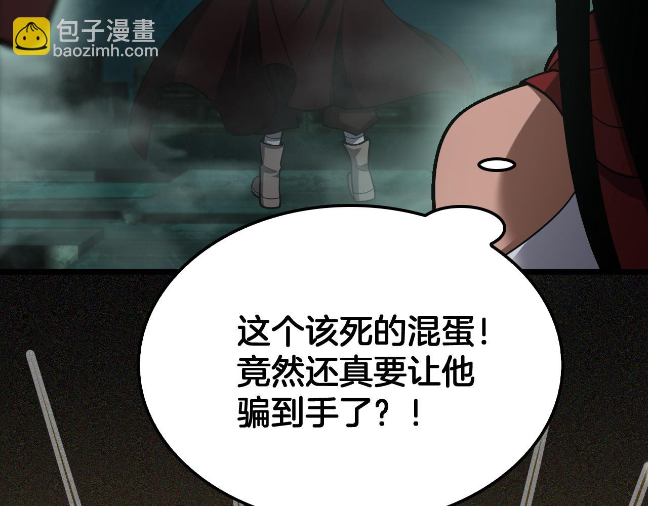 🍟末日剑神：我震惊全球！ 第81话 剑神系统升级 第15页