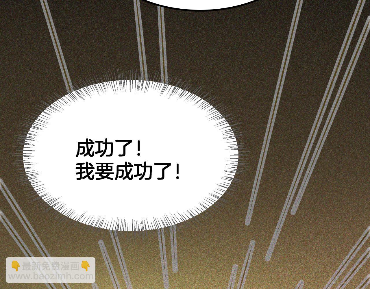 🍟末日剑神：我震惊全球！ 第81话 剑神系统升级 第16页