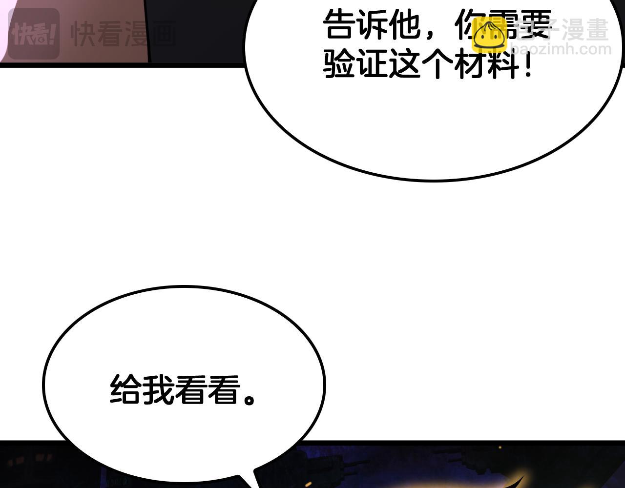 🍟末日剑神：我震惊全球！ 第81话 剑神系统升级 第23页