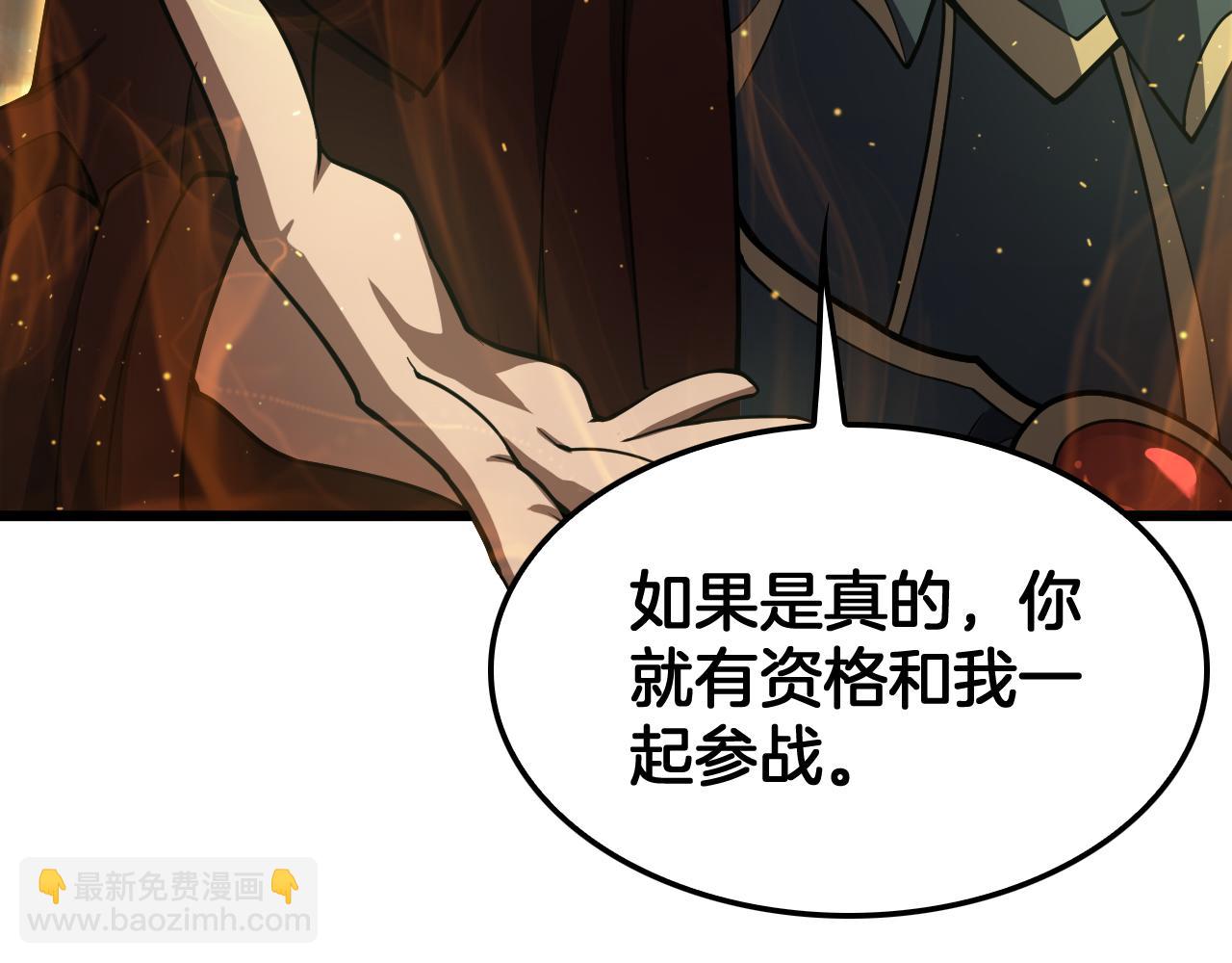 🍟末日剑神：我震惊全球！ 第81话 剑神系统升级 第25页