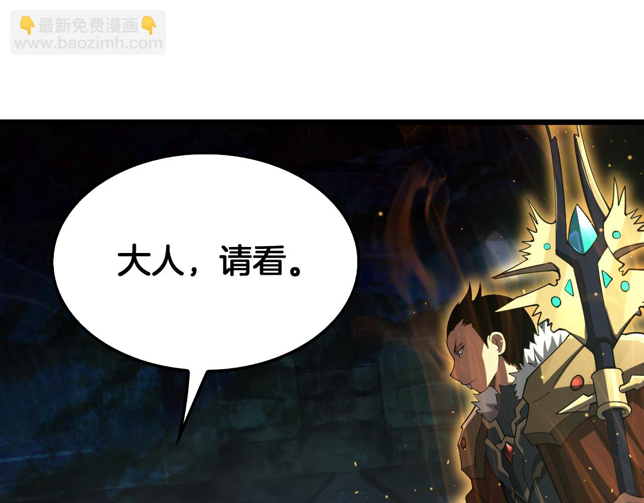 🍟末日剑神：我震惊全球！ 第81话 剑神系统升级 第26页