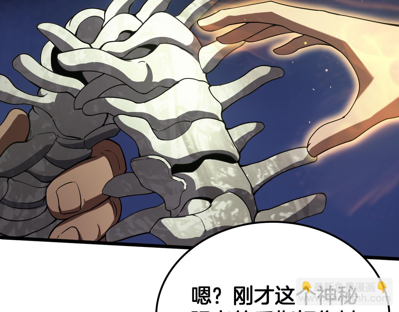 🍟末日剑神：我震惊全球！ 第81话 剑神系统升级 第29页