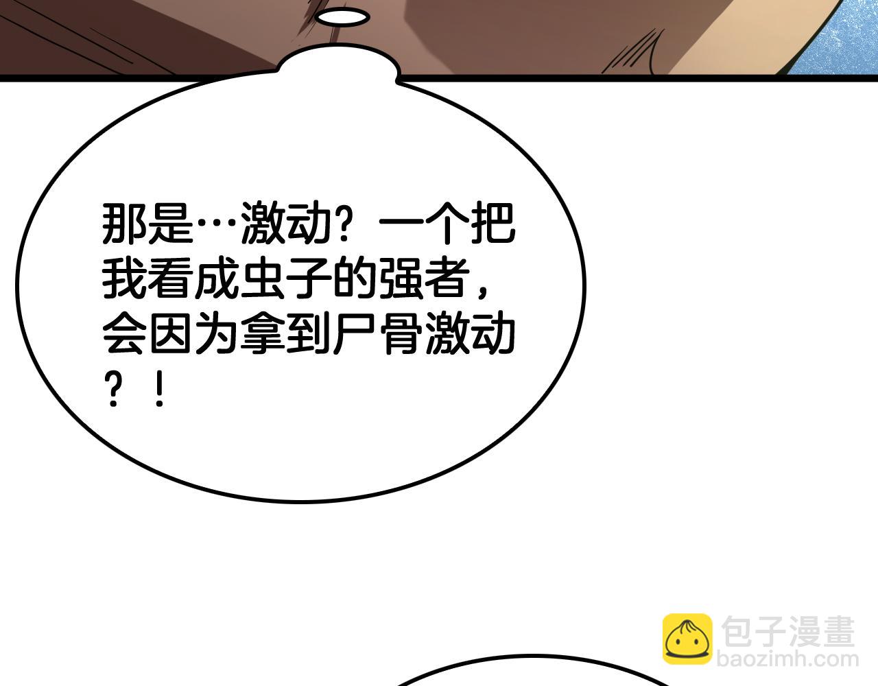 🍟末日剑神：我震惊全球！ 第81话 剑神系统升级 第31页