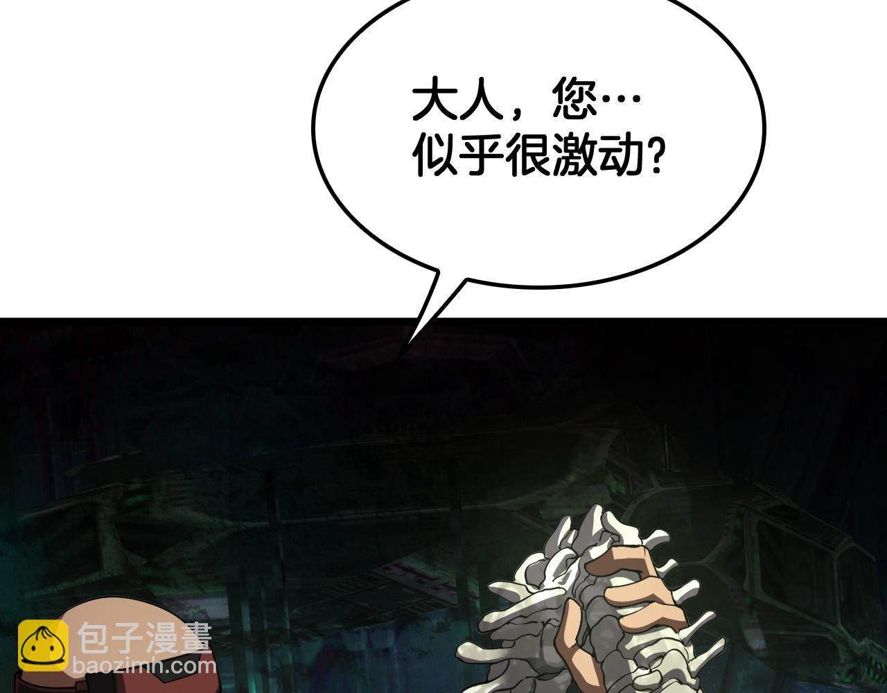 🍟末日剑神：我震惊全球！ 第81话 剑神系统升级 第32页