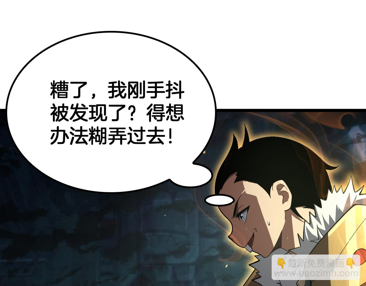 🍟末日剑神：我震惊全球！ 第81话 剑神系统升级 第35页