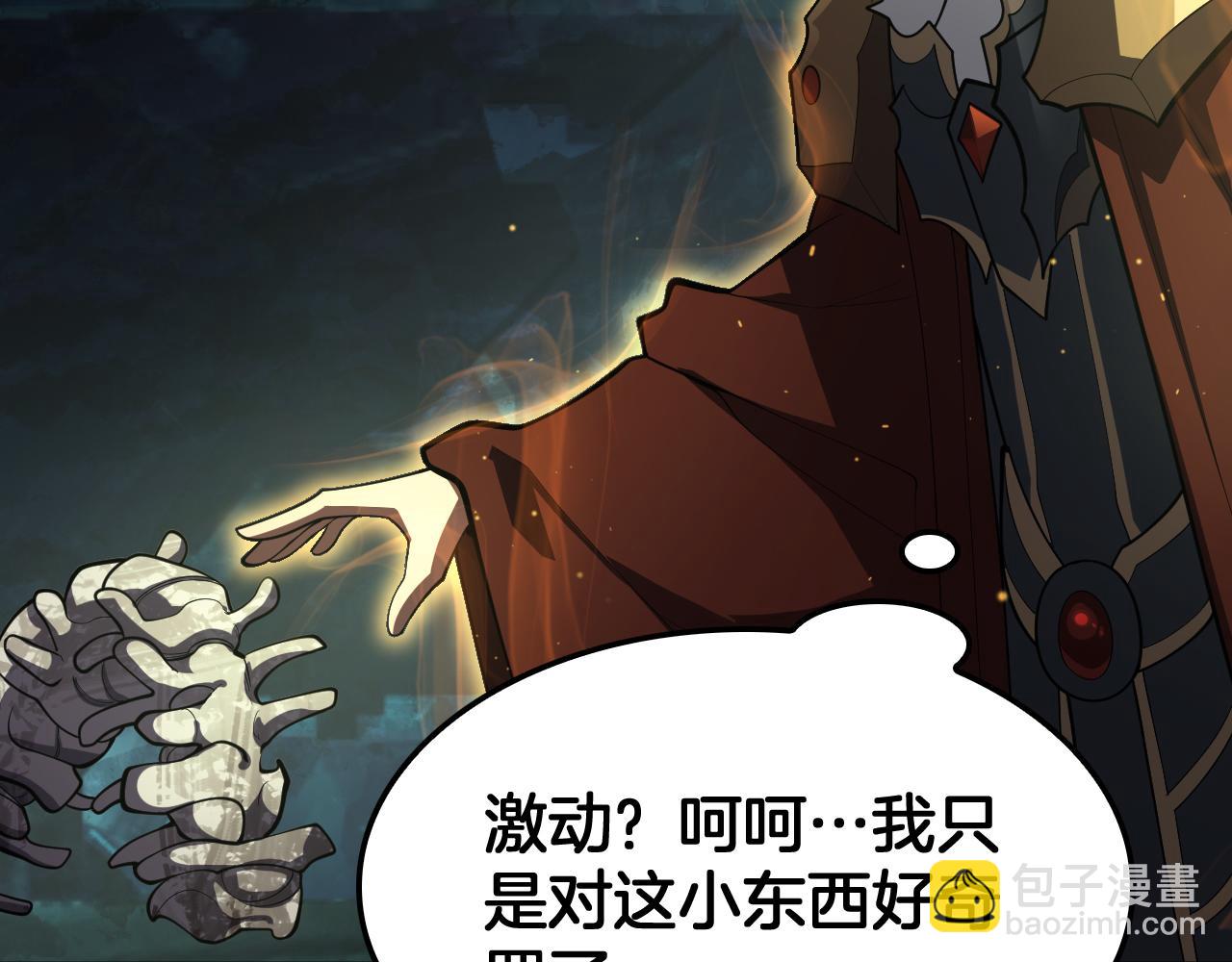 🍟末日剑神：我震惊全球！ 第81话 剑神系统升级 第36页