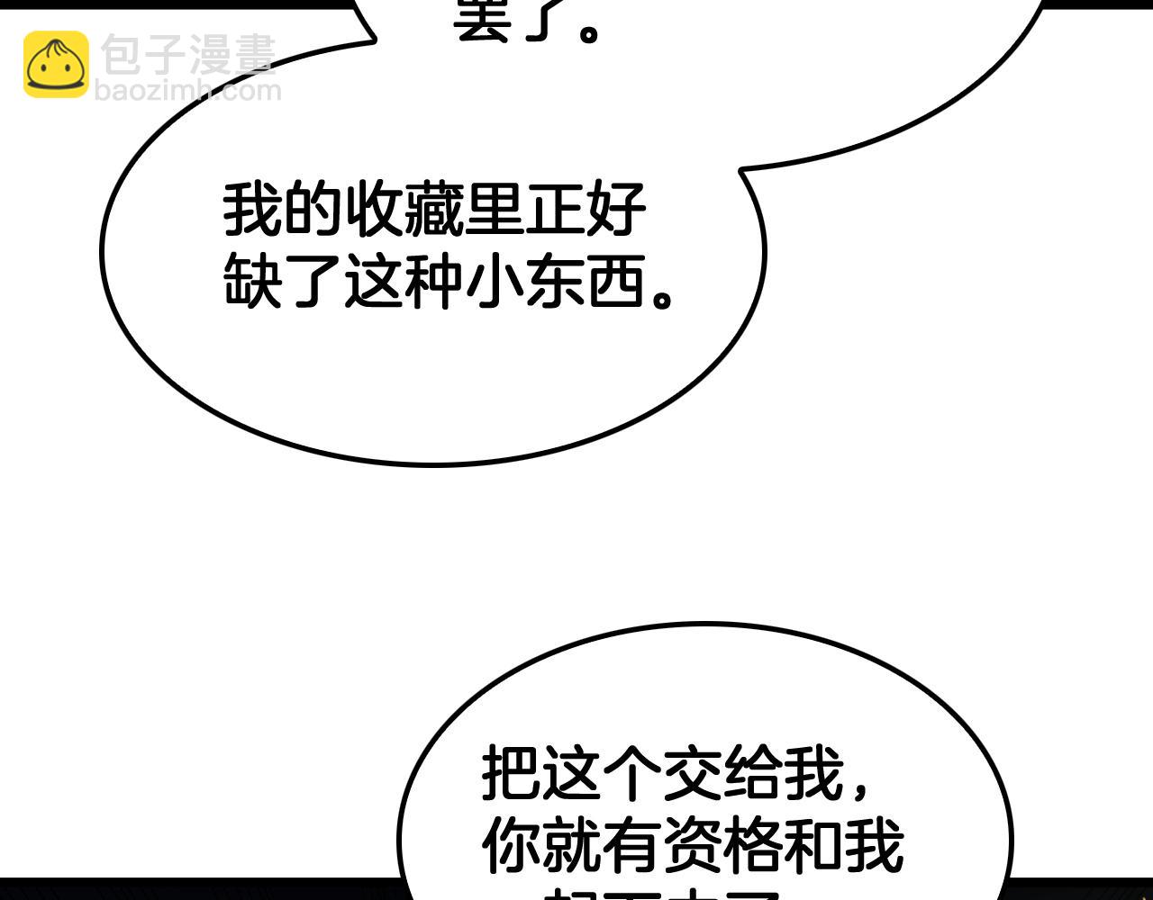 🍟末日剑神：我震惊全球！ 第81话 剑神系统升级 第37页